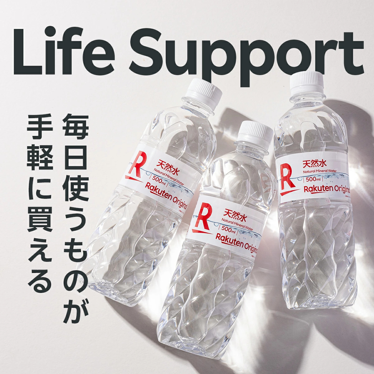 【楽天オリジナル】水 500ml×24本 天然水 ミネラルウォーター 飲料水 まとめ買い 安い 業務用 家庭用 大容量 オフィス コスパ最強 熱中症対策　500ml 24本